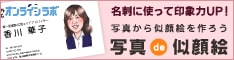 オンラインラボ