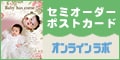 オンラインラボ
