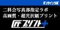 オンラインラボ