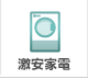 姉妹店家電オンライン
