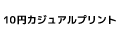 10�ߥ����奢��ץ���