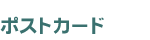 �ݥ��ȥ�����
