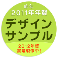 ��ǯ�����ʸ���դϽ�λ�������ޤ�����