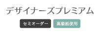 �ǥ����ʡ����ץ�ߥ���ǯ���