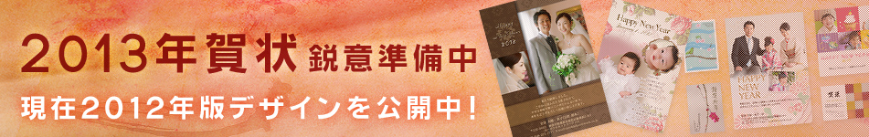 オンラインラボ2012年年賀状