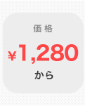 ���ʡ�1,280�ߤ���
