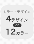 ���顼���ǥ�����4�ǥ�����or 12���顼