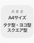 �礭����A4�����������ơ��襳����������