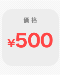 ���ʡ�500��