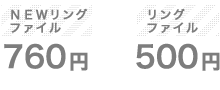 New��󥰥ե����� 760�ߡ���󥰥ե����� 500��
