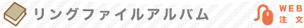 ��󥰥ե����륢��Х�