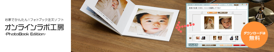¥ª¥ó¥é¥¤¥ó¥é¥Ü¹©Ë¼-Photobook Edition-¡¡¥Õ¥©¥È¥Ö¥Ã¥¯Ãíʸ¥½¥Õ¥È