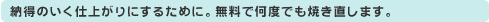 ǼÆÀ¤Î»Å¾å¤¬¤ê¤Ë¤¹¤ë¤¿¤á¤Ë¡£ÌµÎÁ¤Ç²¿ÅÙ¤Ç¤â¾Æ¤Ä¾¤·¤Þ¤¹¡£
