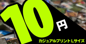 10円カジュアルプリントLサイズ