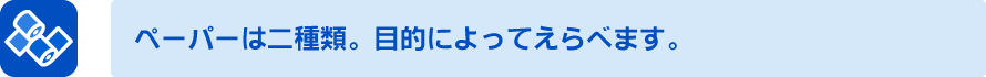 �ڡ��ѡ�������ࡣ��Ū�ˤ�ä����٤ޤ���