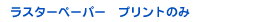 �饹�����ڡ��ѡ����ץ��ȤΤ�