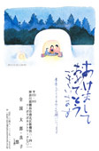 SNH-102