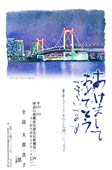 SNH-103
