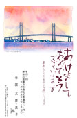SNH-104