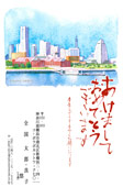 SNH-105
