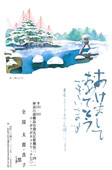 SNH-106