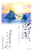 SNH-109