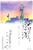 SNH-111