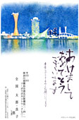 SNH-112