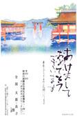SNH-114