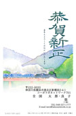 SNH-116