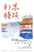 SNH-117