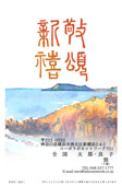 SNH-119
