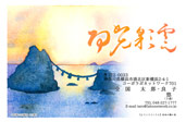 SNH-128