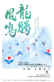 SNH-129