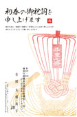 SNH-138