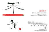 SNH-142