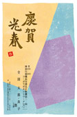 SNH-143