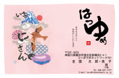 SNH-145
