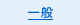 暑中